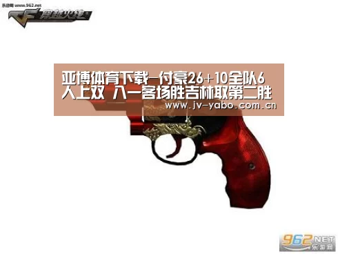 亚博体育下载-付豪26+10全队6人上双 八一客场胜吉林取第二胜(图2) 亚博体育