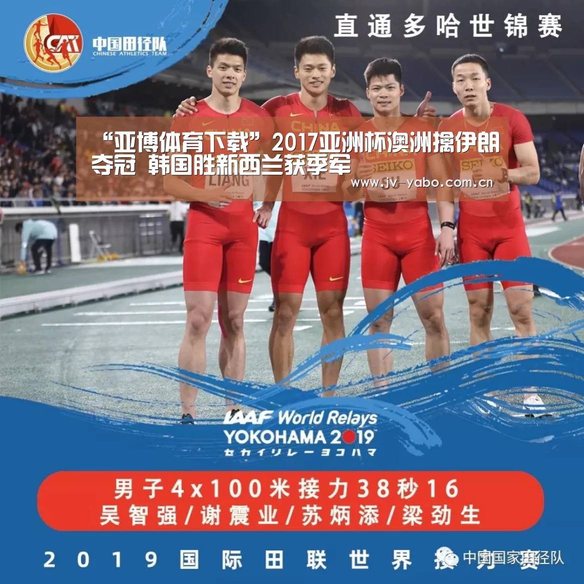 “亚博体育下载”2017亚洲杯澳洲擒伊朗夺冠 韩国胜新西兰获季军(图2) 亚博平台