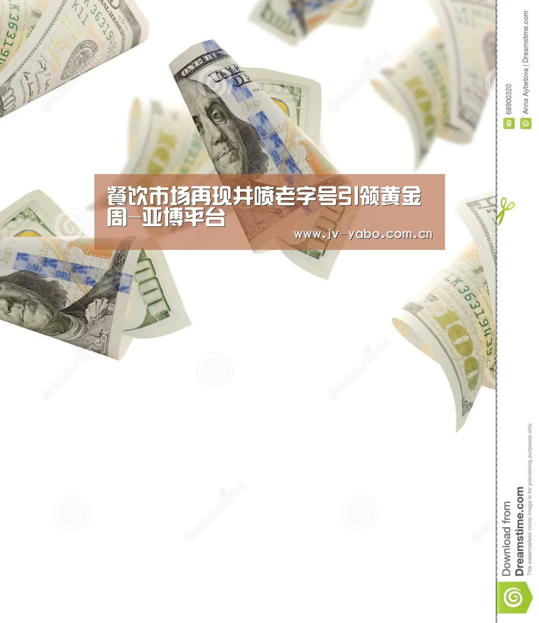 餐饮市场再现井喷老字号引领黄金周-亚博平台(图1) 亚博体育下载